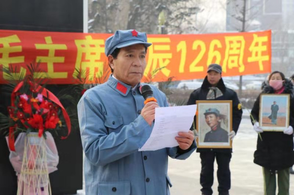 长春人民纪念伟大领袖毛主席诞辰126周年（1）