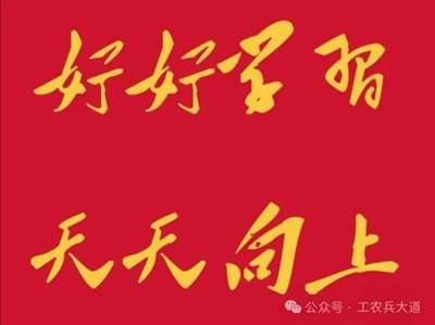 同志们,我们学习《帝国主义论》要同学习毛主席的著作和反修防修的重要指示结合起来,同学习无产阶级专政的理论结合起来,同现实的阶级斗争和路线斗争结合起来,同改造世界观结合起来,进一步提高阶级斗争、路线斗争和继续革命的觉悟,坚持以阶级斗争为纲,坚持无产阶级专政下的继续革命,为更好地完成时代赋予无产阶级的历史使命而长期斗争。