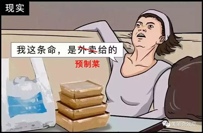 光说预制菜对健康的好坏是没用的,谈什么怎么减少亚硝酸盐、保留食物营养的科技与狠活也是没用的,要打消群众的敌意,得把灯光照向预制菜进场背后的事。