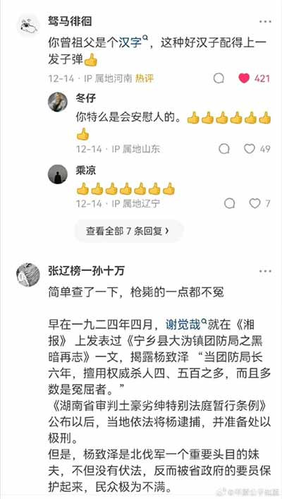 地主家的“小姐”,被世界人民嘲笑