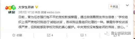 蔡霞要对谁先礼后兵？