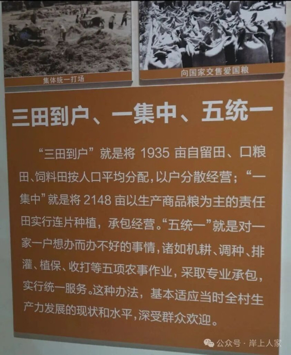 陈永贵提到的山西农村的标杆——贾家庄
