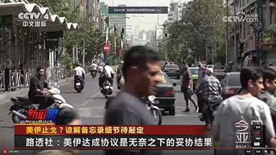美伊此次达成的谅解备忘录是一份基础极其脆弱的备忘录,是美伊两国执政团队、以及国际调解方的一些共识,不是伊朗民众、美国主流社会、以色列犹太民族的共识;这是没有解决美以伊根本矛盾、中东根本问题根本没有解决的临时谅解,中东冲突远没有结束,美以伊战争还将进行。