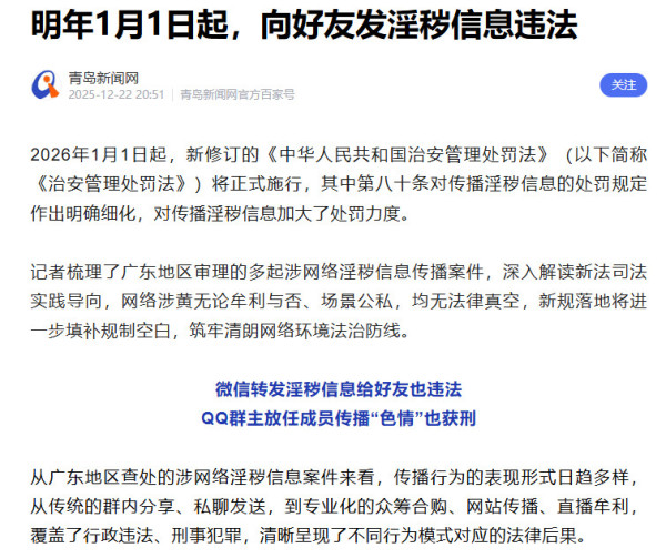 当一个行为的定义本身存在模糊空间,而它的处罚力度又被不成比例地提高时,会发生什么?