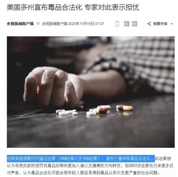 美国全民公投梳理