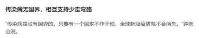 钟南山、张文宏、高福、吴凡等医疗领域的专家们,面对越来越多的证据表明美国就是制造并传播新冠病毒的刽子手,是时候发挥你们的力量了。向美国施压吧,胜利属于你们。