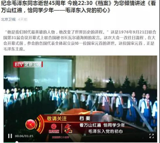 【大汇总】80场纪念毛主席逝世45周年活动,掀起新的滚滚红潮!