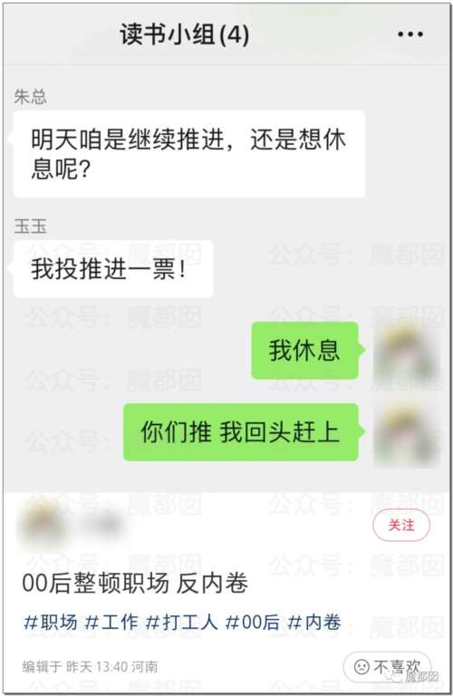 震撼！硬怼、不加班、离职、仲裁…00后血洗整顿职场实录！