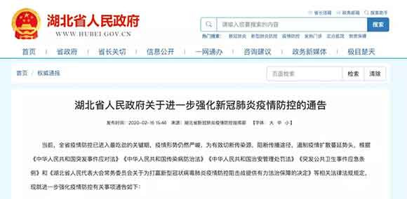 武汉将开展拉网式大排查，为期3天！王忠林：我们必须背水一战，没有退路，请领导干部把病人当兄弟姐妹