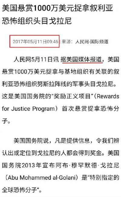 被美国悬赏1000万美元的恐怖组织头目,带兵打入叙利亚首都