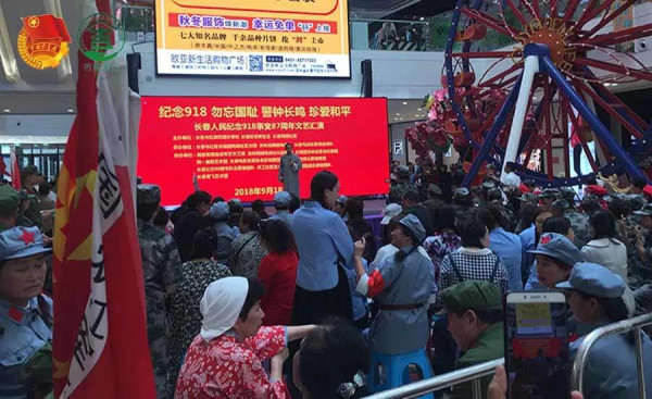 长春各界人民群众纪念9.18事变87周年文艺汇演纪实