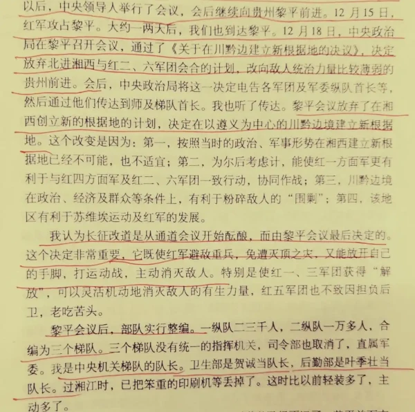 网评：证据可信，事实清楚，逻辑严谨，有说服力！“中央队秘书长”到了某人那里，怎么就把“队”字弄丢了呢……