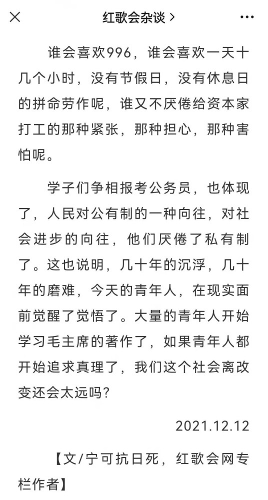 他被各种各样的人说来道去,他的模样被涂抹得走了形,变成了各种符号。但他并不神秘,他的事业是与同志们、与群众一起完成的。他时时刻刻与大家在一起。他说:“人民万岁!”他写道:“遍地英雄下夕烟”。多好呀!