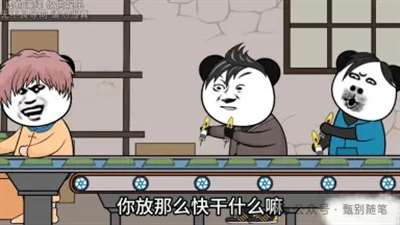 流水线没有未来，但这并不意味着未来的社会就没有生产力的进步和技术的创新，而是意味着在新的生产模式下，我们必须重视劳动者的地位，重新审视生产关系。…而且，当用工状态更加原子化，对于未来的思考也是紧迫的新课题。
