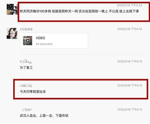 记者微信曝光湖北“零增长”背后的惊人真相!悲剧不要再重演!(附武汉官方回应)