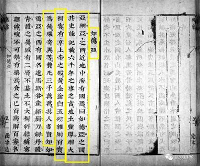 为占领巴勒斯坦,以色列把耶经当地契,可惜这些故事皆是虚构
