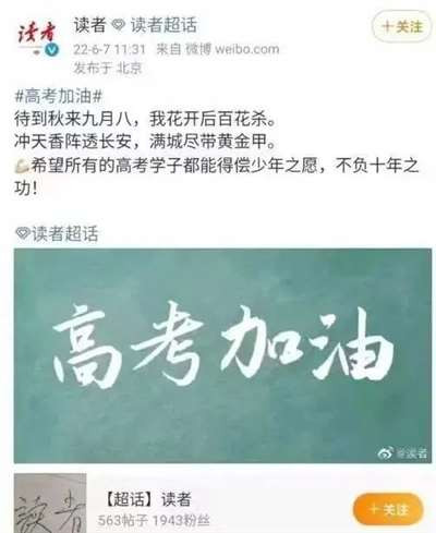 《读者》的这个帖子一发出来,就被网民注意到了,网民痛批《读者》心理阴暗,心存不良。