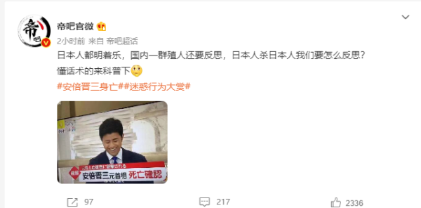 从社会关系上,我们和安倍没有多么紧密的社会关系;从阶级上,我们和安倍是敌对阶级。综上所述,我们不会同情安倍,但对安倍的厌恶也有限。
