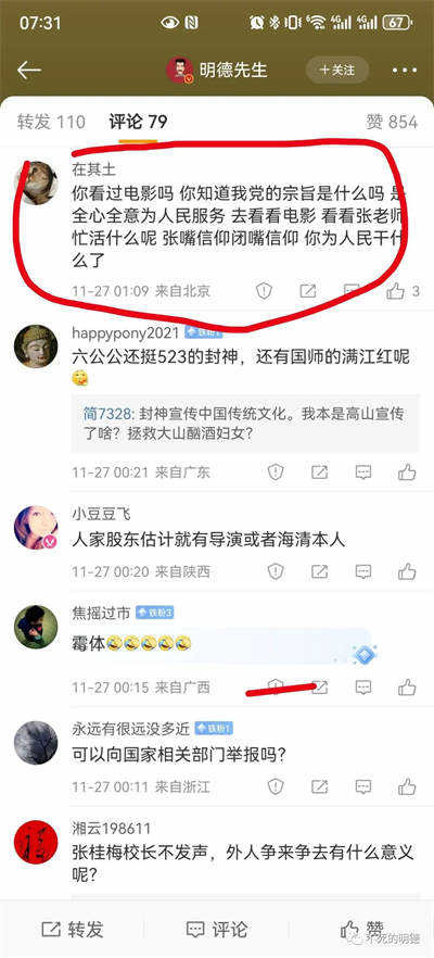 物以类聚而人以群分,当资本和娱乐⭕的人搞到一起,已经开始倒打一耙了:他们高傲的姿态,像极了《我本是高山》的主创团队:人民的信仰,被他们碾压在地上摩擦,然后一切还打着“为了人民”的幌子!