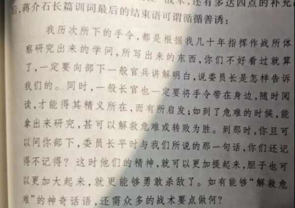 当然，真正既是战略大师，又是微操大神的人物也有，就在他对面，那位在赤水河畔声东击西，来回四次，把国民党几十万大军带得晕头转向的人，如遛狗一样，甚至还兵锋直指贵阳，吓得蒋介石魂飞魄散，最后神来一笔脱出重围。