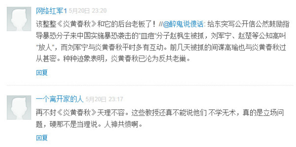 《炎黄春秋》说马克思主义是历史虚无主义,引起网友的强烈愤慨。国家文化安全与意识形态建设研究中心官微评论:“很多人问：《炎黄春秋》有什么背景和后台呢?”网友密集追问。《炎黄春秋》已然被推到了风口浪尖。