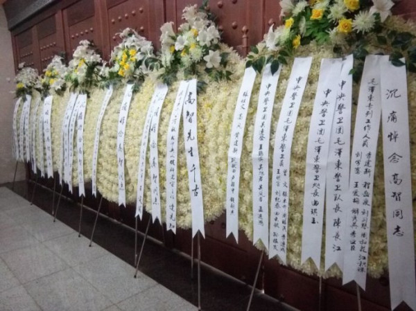 赵东民:沉痛悼念毛主席的机要秘书高智同志