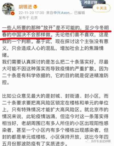 凡是有一点格局的人,都会对目前中国的极具变化深深忧虑!