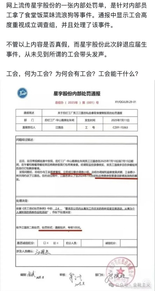透过对李嘉诚为典型的嗜血地产商的极端讽刺——露骨台词轰炸、剧情真实还原、连“700块钱手表”的梗以及香港民众抗议公摊制度都全数奉上——这部电影堪称全方位无死角的控诉了一番「完美犯罪」。