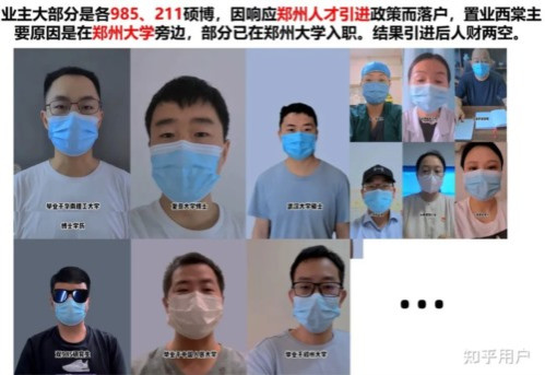 河南郑州“最高学历楼盘”烂尾,引进的人才竟成了接盘侠?