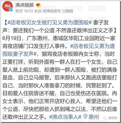 继唐山事件后:夜宵店门口再次发生殴打女生事件!老板救人被打致昏迷不醒