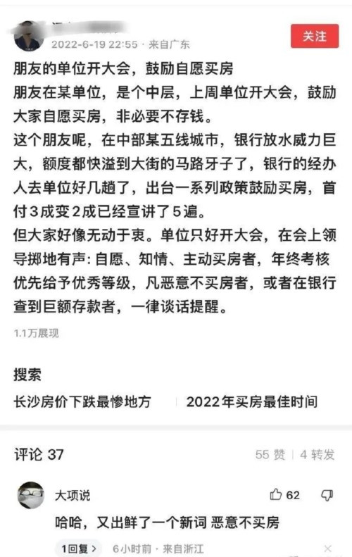 河南郑州“最高学历楼盘”烂尾,引进的人才竟成了接盘侠?
