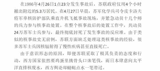 超标90万倍 日本100多万吨核废水排放入海