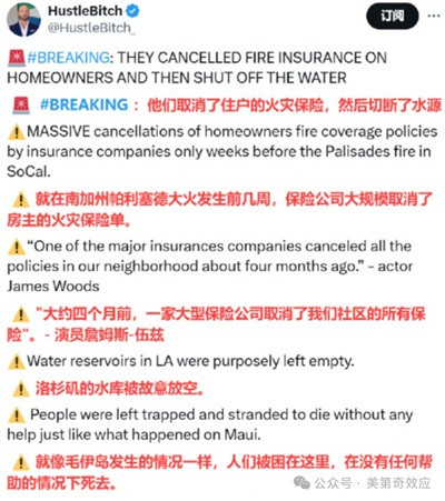 因为这次洛杉矶大火嘲笑美国的,都是些没见识的自媒体。人家这次体现出来的高超谋划力、绝顶组织力,绝对经济拉动力和丧事喜办推高GDP的能力,显然比我们领先许多年。