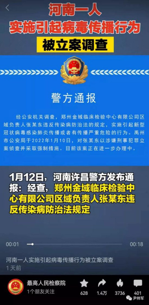 一个半月前中国疾控中心流行病学首席专家吴尊友发布观点“所有人隔一段时间都要打加强针”。昨天，他的观点却发生180度的掉头，承认接种疫苗对于预防感染效果非常有限，防疫策略需要进一步调整。