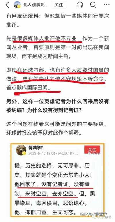 明德先生|付国豪之父公布付国豪之死隐情,“被抑郁”而死!