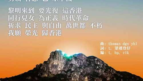 警惕！乱港分子的黑手伸向了歌曲……