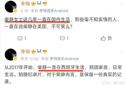 当年柴静的《穹顶之下》有福特基金会和美国政府机构的赞助;这次六集纪录片《陌生人》,更是明显背后有“遥控器”和“指挥棒”;不然网络怎么会有那么多、那么高调的炒作“柴大善人归来”呢?