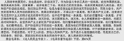 许多庸俗学者一定要逼迫这些现象去扮演贯穿历史的“神笔马良”，去勾画前人的脑瓜，哪怕彼时尚不存在支撑这些现象的“现代企业制度”或“统一的自由市场”。