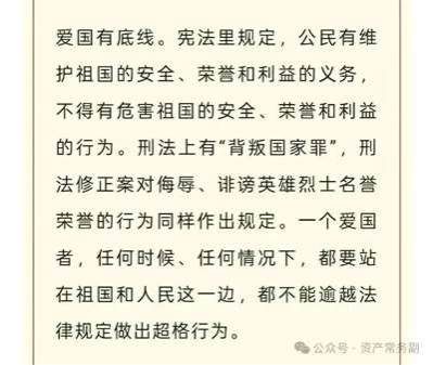真正的无产阶级的爱国主义,必须建立在阶级立场和对剥削制度的批判之上,真正的爱国主义始终是为了人民解放而斗争的革命实践。