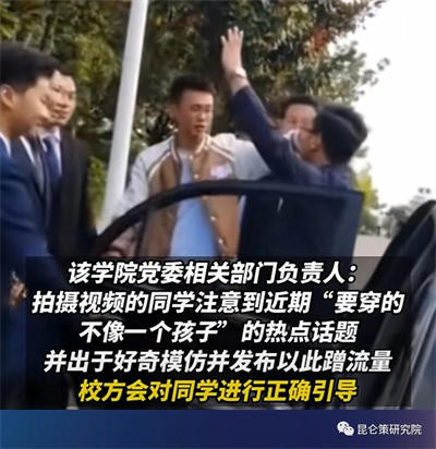 一个本来学生开玩笑的小品,之所以啰嗦了这么多,问题是现在这个由小品提出的问题,已经完全超乎小品之外。透过这个名叫“领导视察”的小品,我看我们的领导们你应该坐下来好好看看,是否应该从这个小品中悟出点什么呢?把它当作警钟,查查自己有没有那个小品中的“领导干部”形象,如果有,那就赶紧改吧!因为那个形象群众非常讨厌,端着架子打官腔,群众眼里你就不是一个好干部。