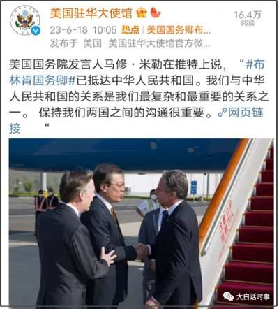 这次布林肯最终还是见到了他最想见的人。