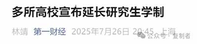 “学生负担太重,影响健康,学了也无用。建议从一切活动总量中,砍掉三分之一。请邀学校师生代表,讨论几次,决定实行。如何请酌。”
