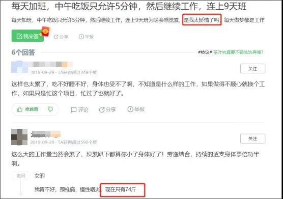 畸形加班现象在一些地方愈演愈烈，一些人宣扬的所谓“奋斗观”严重走偏变味。