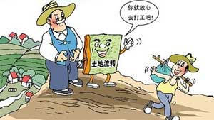 这一论断的核心,正是指向中国社会最根本的问题——土地问题。