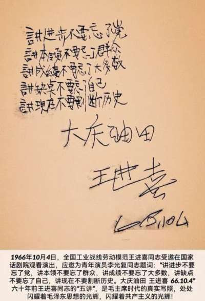 代表工人参加全国人大当家做主，当了大庆油田主要领导仍与工人同吃同住同劳动，给青年写的寄语没有官腔朴实真诚…