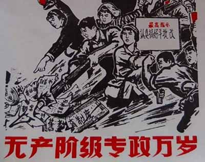 历史反复证明，一旦在理论和实践上否定无产阶级专政，宪法往往率先被架空甚至改写。宪法文本可能仍然保留“人民”“民主”等词汇，但其实际运行逻辑却逐步背离人民利益，转而服务于私有化、两极分化和社会撕裂。