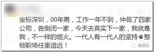 震撼！硬怼、不加班、离职、仲裁…00后血洗整顿职场实录！