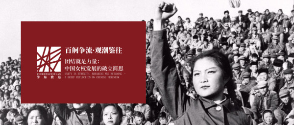 当女权议题日益成为社会焦点，思想桎梏与资本暗流却悄然交织，将本应凝聚共识的性别平等叙事，撕裂为对立与喧嚣的漩涡。