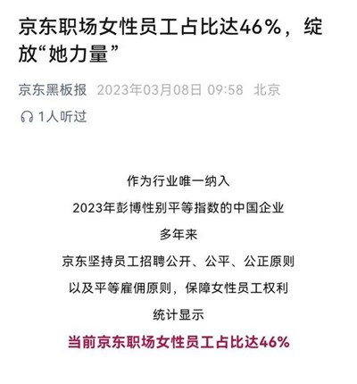既要迎合西方的“ZZ正确”、迎合“口红经济”,又要三十多万快递小哥当牛做马,还要稳住60%男性用户这个基本盘,京东被反噬只是早晚的事。