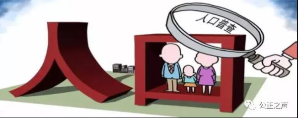 本文先介绍人口统计的要素和术语。然后，我们根据官方公布的数据和公开出版的著作，进行科学测算，得出结论：2020年，中国总人口不到12亿，而不是14亿多。根据公开发表的文章和著作，对人口数据造假做了具体分析，指出：在人口数据公布之前，经过三次“注水”。